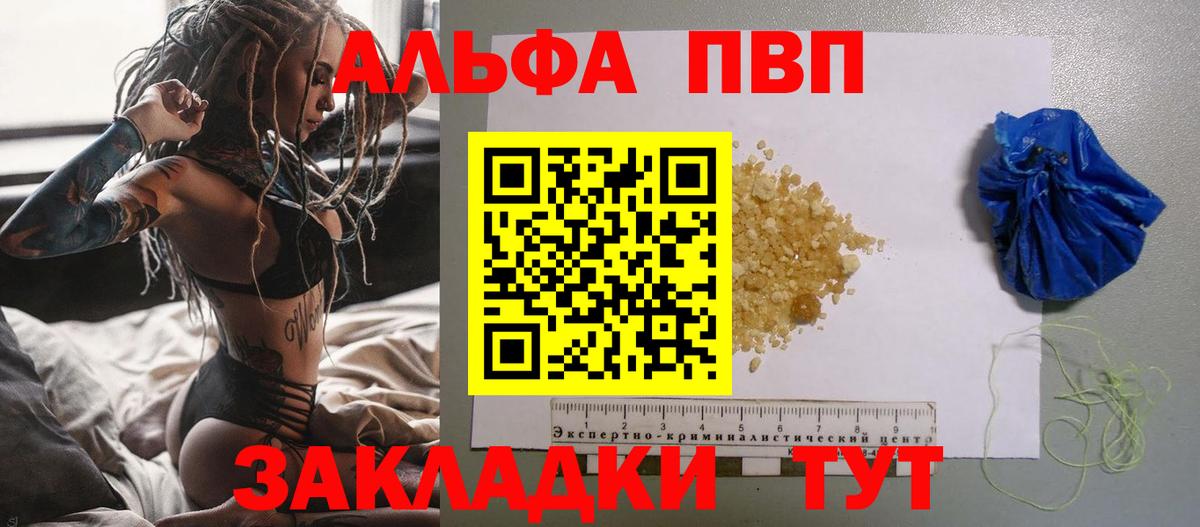 Alpha PVP VHQ  Alpha PVP кристаллы  Ангарск  Alpha-PVP СК КРИС  Вход с VPN 