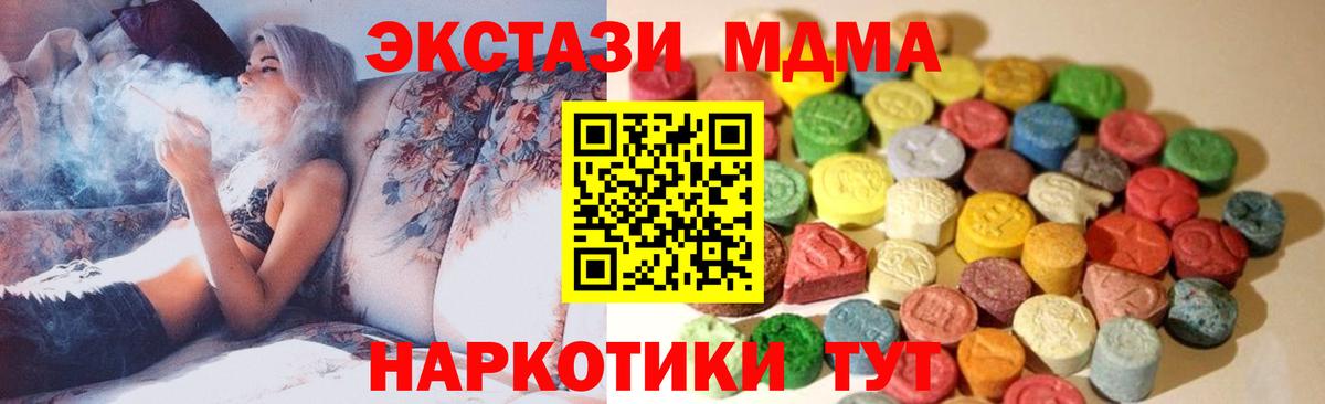 Экстази Дубай  Ecstasy  Ангарск  Вход с VPN 