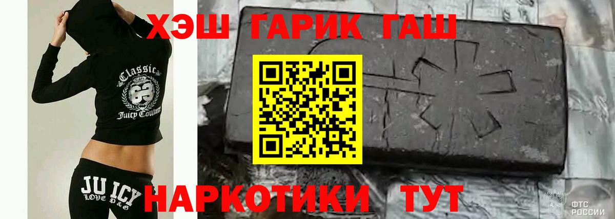 ГАШ hashish Ангарск