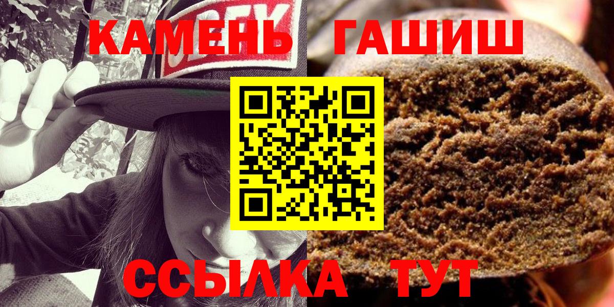 Ангарск  Гашиш AMNESIA HAZE  Гашиш Изолятор  Вход с VPN 