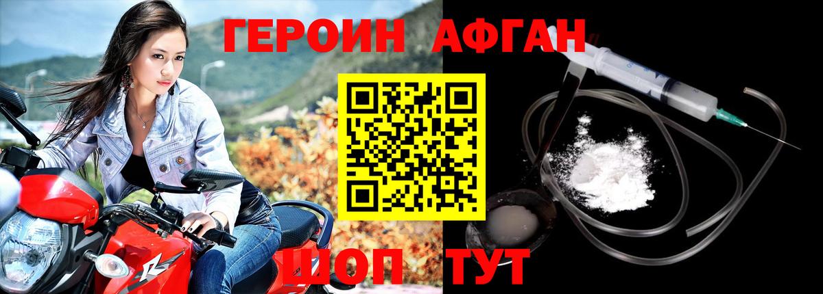 Героин гречка  Вход с VPN  Ангарск 