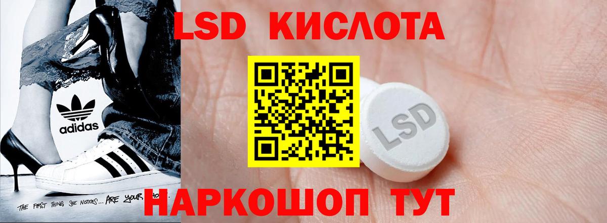 ЛСД экстази кислота  LSD-25 экстази ecstasy  Ангарск  ЛСД экстази  Вход с VPN 