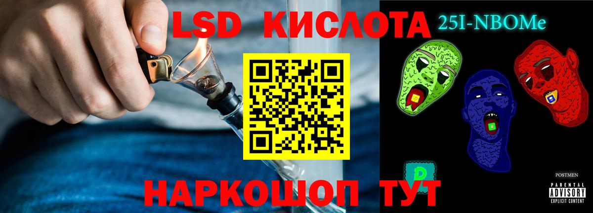 LSD-25 экстази ecstasy Ангарск