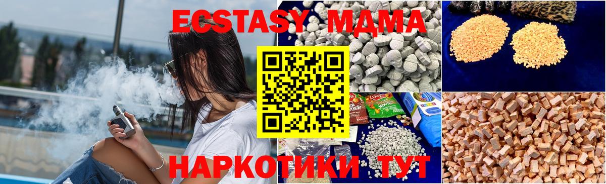 MDMA молли  MDMA кристаллы  MDMA  Ангарск  Вход с VPN 