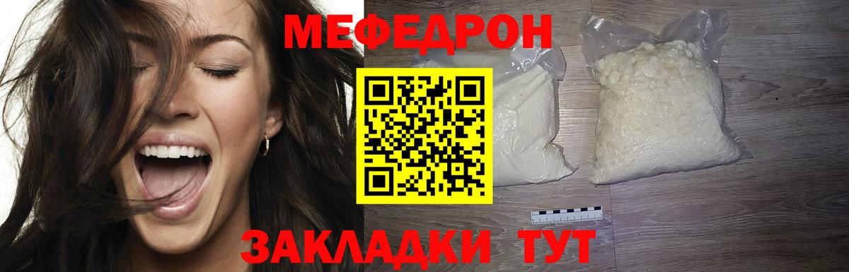 Ангарск  Меф 4 MMC  МЕФ  Вход с VPN  МЕФ mephedrone 