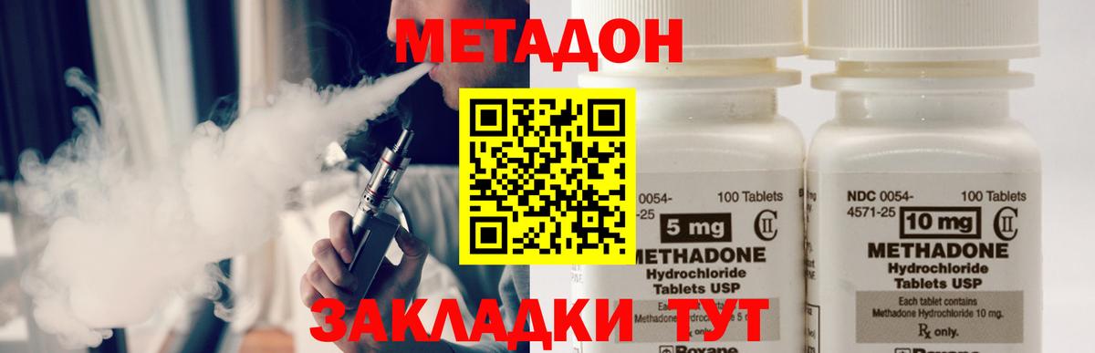 ссылка на мегу ТОР  Метадон белоснежный  Ангарск  Вход с VPN  Метадон мёд 