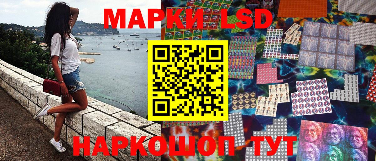 Ангарск  Наркотические марки 1,8мг  цена наркотик  Вход с VPN 