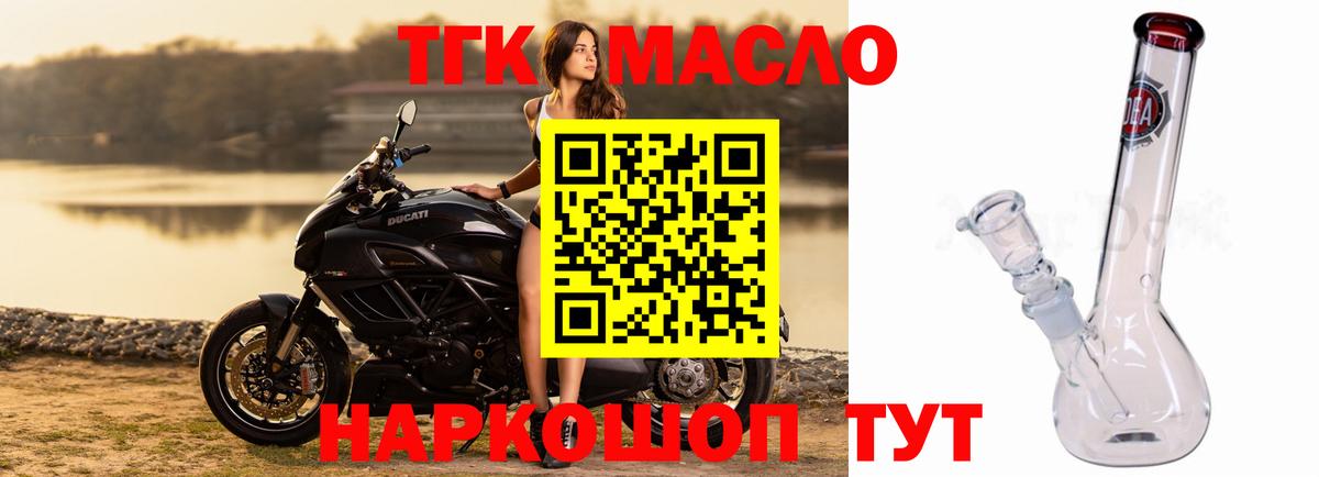 ТГК вейп  Вход с VPN  Ангарск 