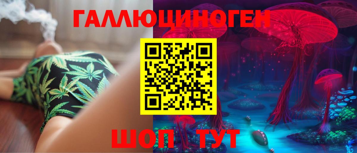 Галлюциногенные грибы прущие грибы Ангарск