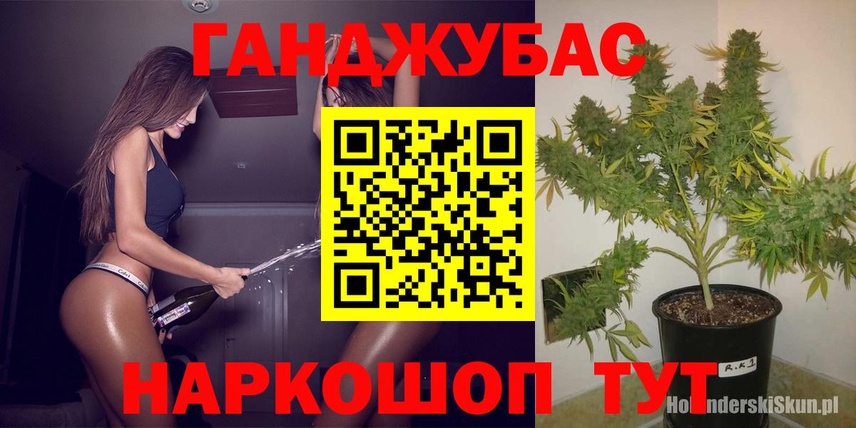 Ангарск  Марихуана Bruce Banner  Бошки марихуана LSD WEED  Вход с VPN  Бошки Шишки AK-47 